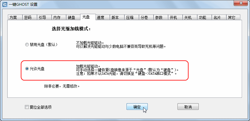 一键ghost怎样用？一键GHOST硬盘版使用教程