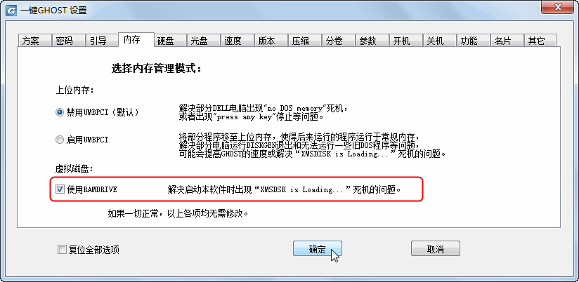 一键ghost怎样用？一键GHOST硬盘版使用教程