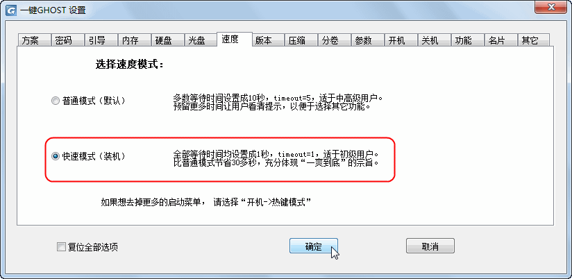 一键ghost怎样用？一键GHOST硬盘版使用教程