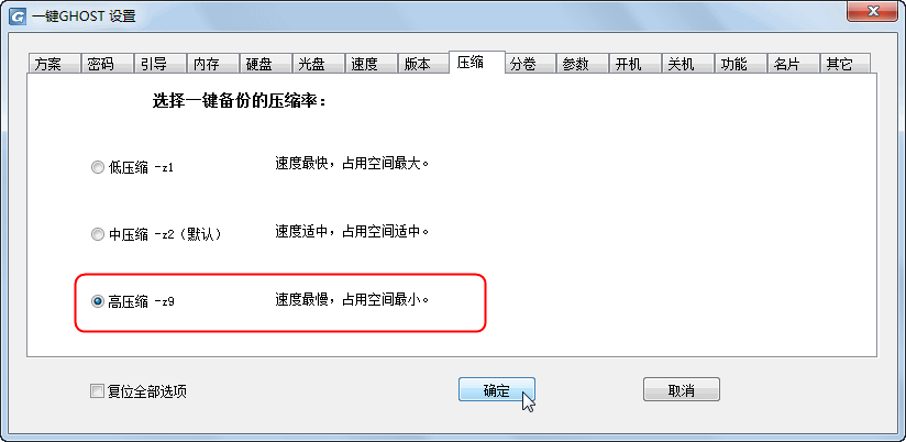 一键ghost怎样用？一键GHOST硬盘版使用教程