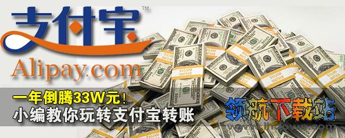 支付宝免费转账你会用吗？教你每天支付宝免费转帐5000元到银行卡