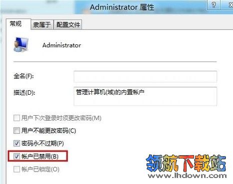 怎么用Win8登陆管理员administrator账户？