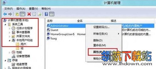 怎么用Win8登陆管理员administrator账户？