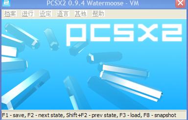 ps2模拟器怎么用？图文详解ps2模拟器使用教程