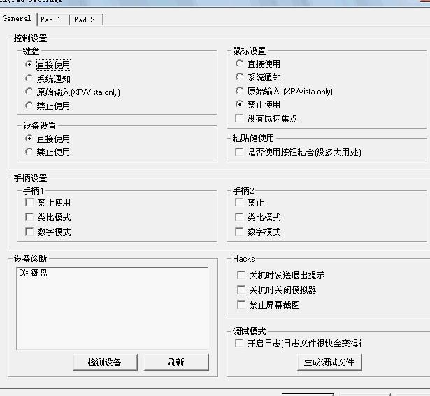 ps2模拟器怎么用？图文详解ps2模拟器使用教程