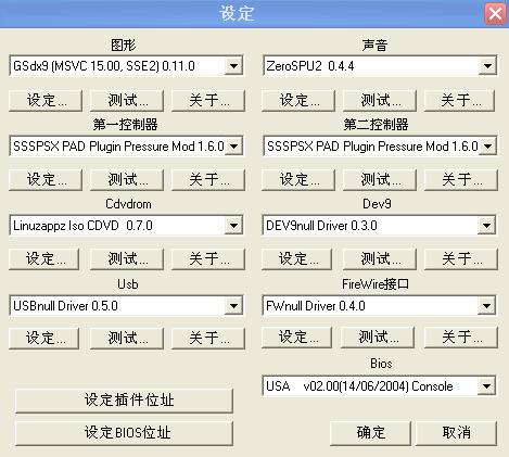 ps2模拟器怎么用？图文详解ps2模拟器使用教程