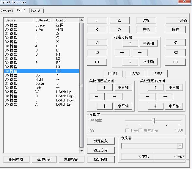 ps2模拟器怎么用？图文详解ps2模拟器使用教程