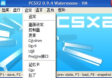 ps2模拟器怎么用？图文详解ps2模拟器使用教程