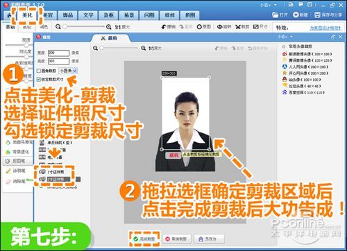 如何制作证件照片？美图秀秀2012制作证件照全过程