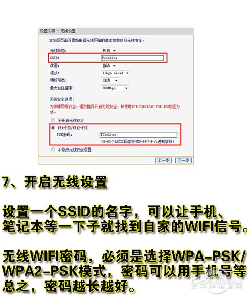 无线路由器怎么设置？教你如何使用无线路由器