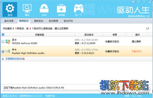 电脑不出声音怎么办？用万能声卡驱动找回失去声音