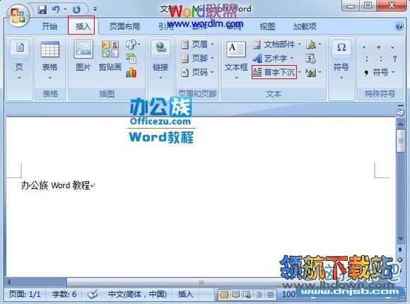 Word中如何实现每段第一个字放大效果？