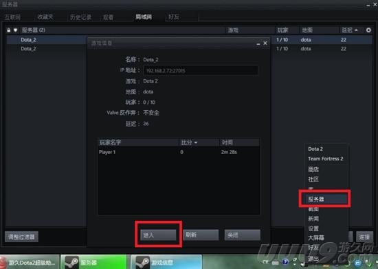 dota2超级助手怎么用?dota2超级助手使用图解教程