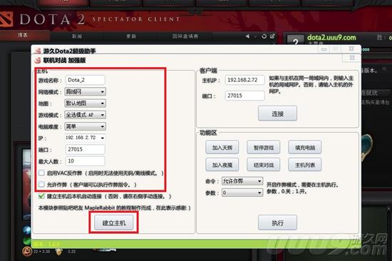 dota2超级助手怎么用?dota2超级助手使用图解教程