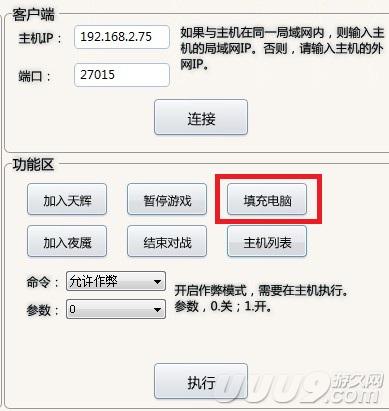 dota2超级助手怎么用?dota2超级助手使用图解教程