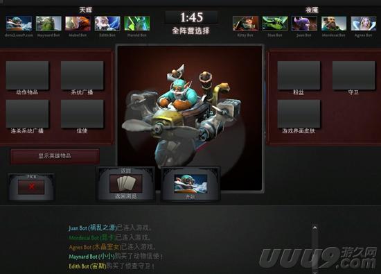 dota2超级助手怎么用?dota2超级助手使用图解教程