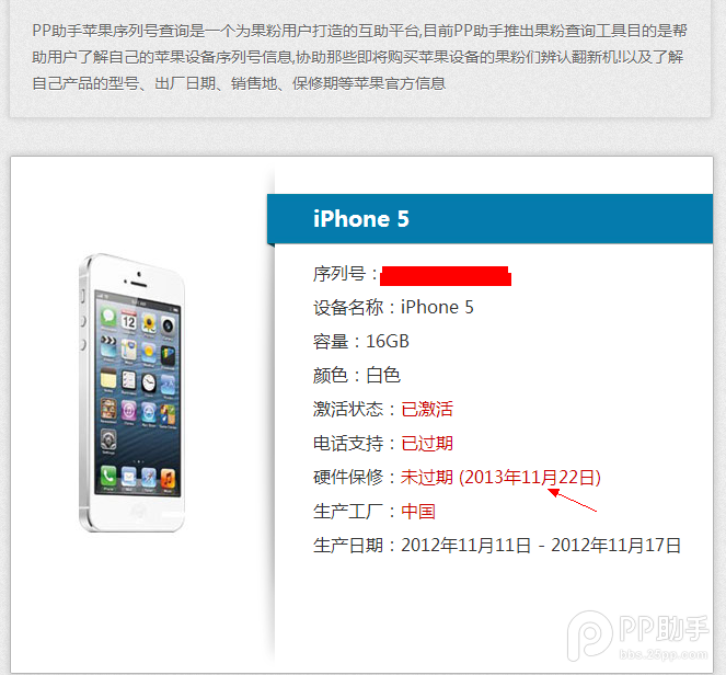 iPhone/iPad二手机、延保机、翻新机怎么辨别