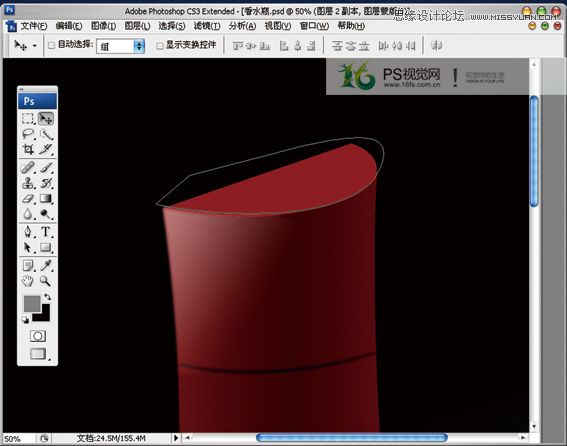 Photoshop鼠绘香水瓶绘制过程
