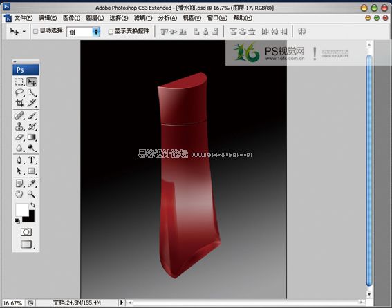 Photoshop鼠绘香水瓶绘制过程