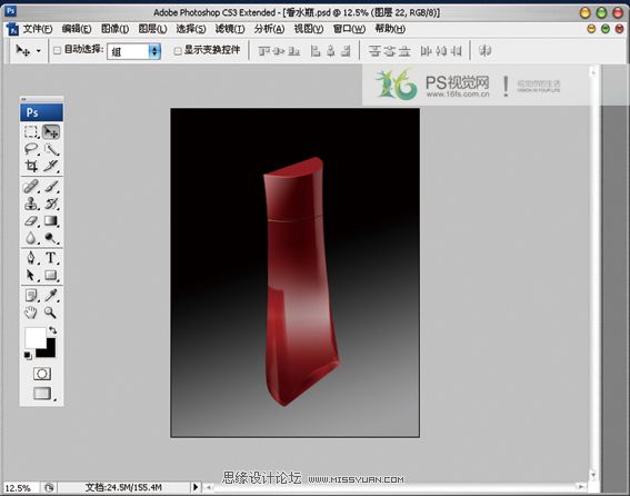 Photoshop鼠绘香水瓶绘制过程