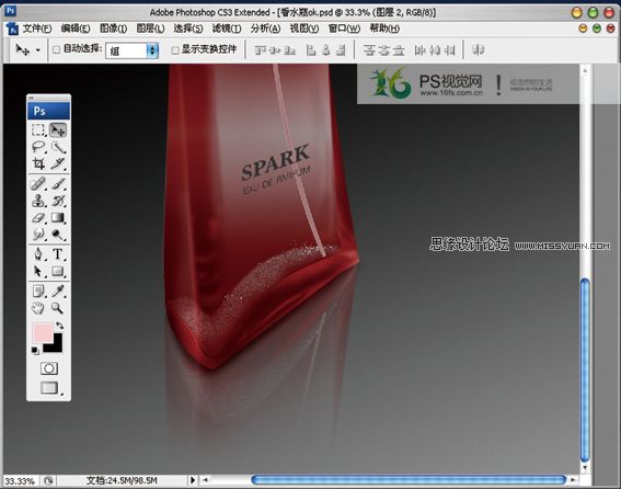 Photoshop鼠绘香水瓶绘制过程