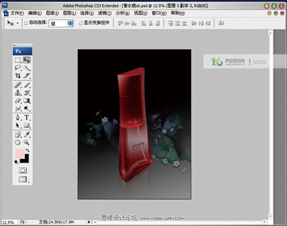 Photoshop鼠绘香水瓶绘制过程