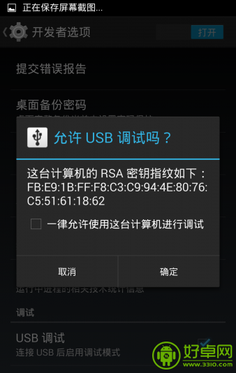 Nexus 5怎么root？Nexus 5一键获得root权限图文教程