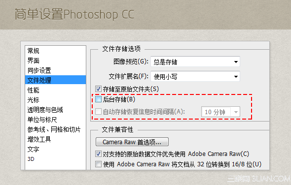 UI设计提速秘笈:Photoshop CC使用技巧