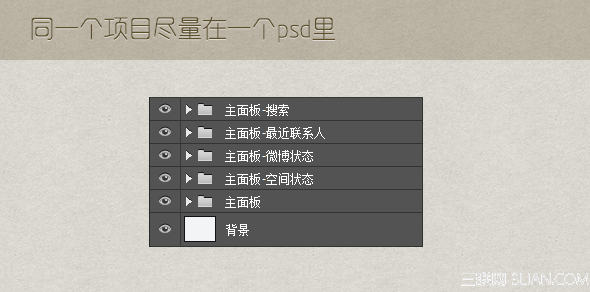 UI设计提速秘笈:Photoshop CC使用技巧