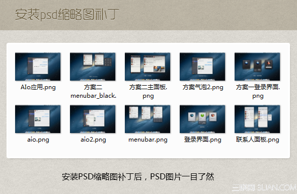 UI设计提速秘笈:Photoshop CC使用技巧