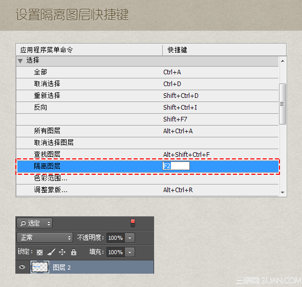 UI设计提速秘笈:Photoshop CC使用技巧