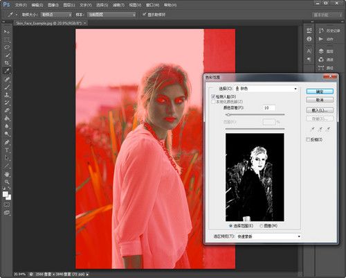 PS抠图完成肤色选取