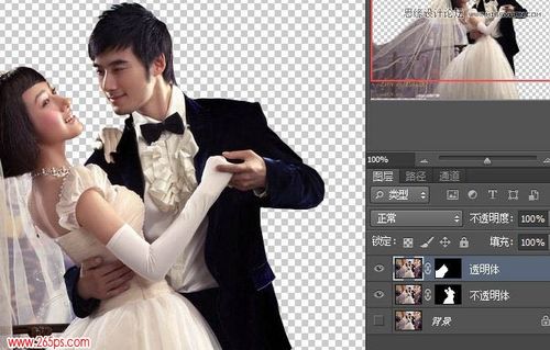 Photoshop通道工具给婚纱照片抠图