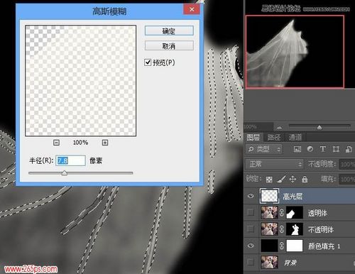 Photoshop通道工具给婚纱照片抠图