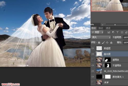 Photoshop通道工具给婚纱照片抠图