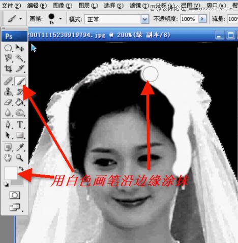 Photoshop使用通道抠出透明婚纱的新娘