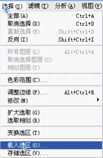 Photoshop通道为婚纱抠图简易教程