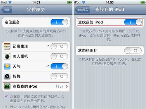 查找我的iphone怎么用