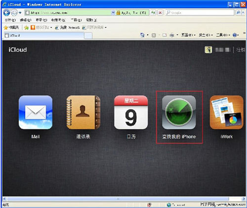 查找我的iphone怎么用