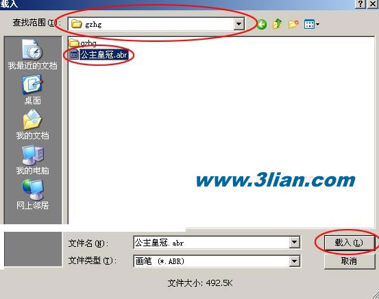 ps笔刷怎么安装