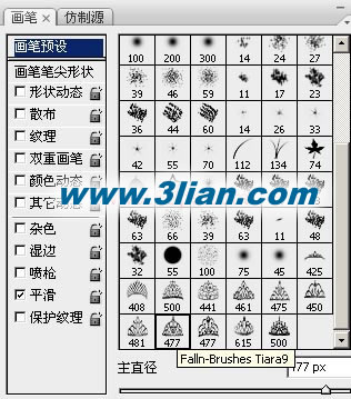 ps笔刷怎么安装