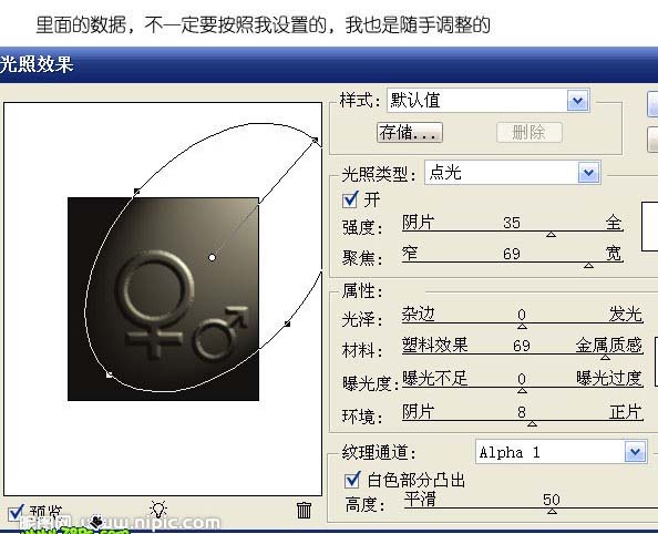 PS打造金属质感图形