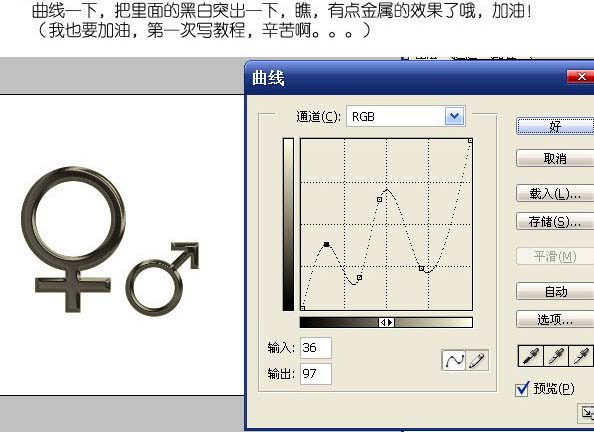 PS打造金属质感图形