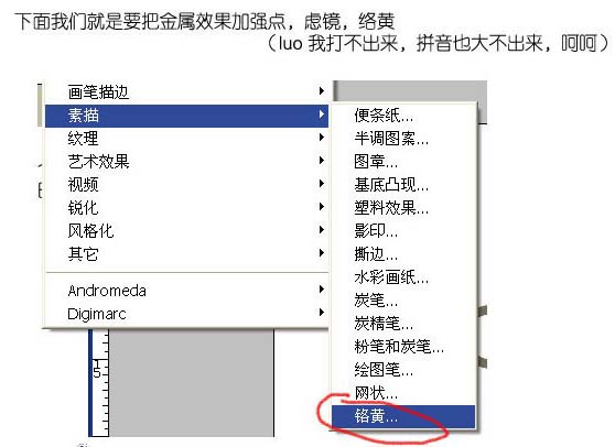 PS打造金属质感图形