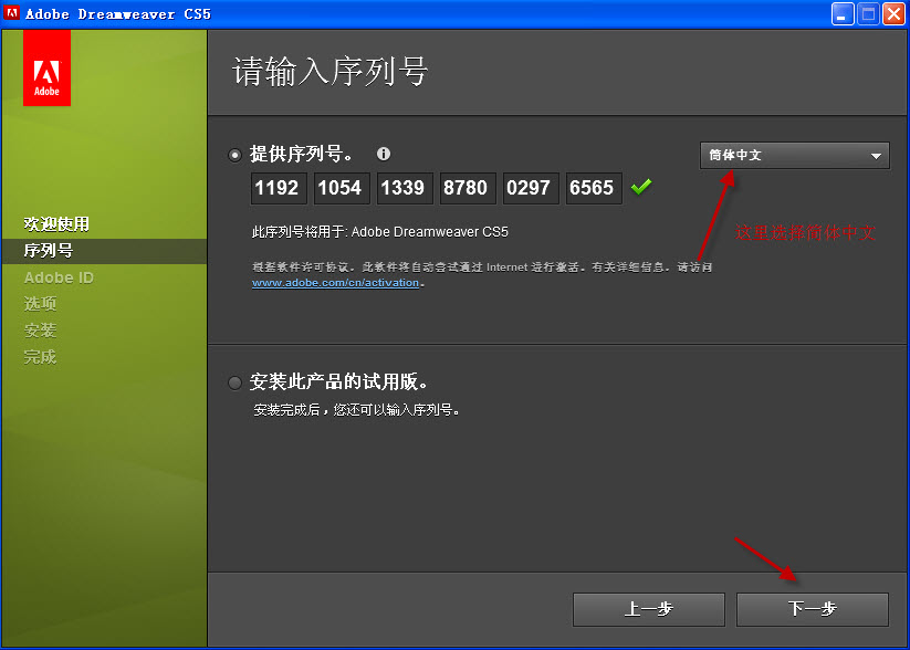 Dreamweaver CS5中文版如何下载安装