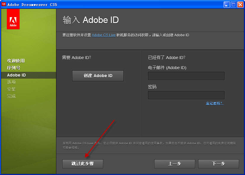 Dreamweaver CS5中文版如何下载安装