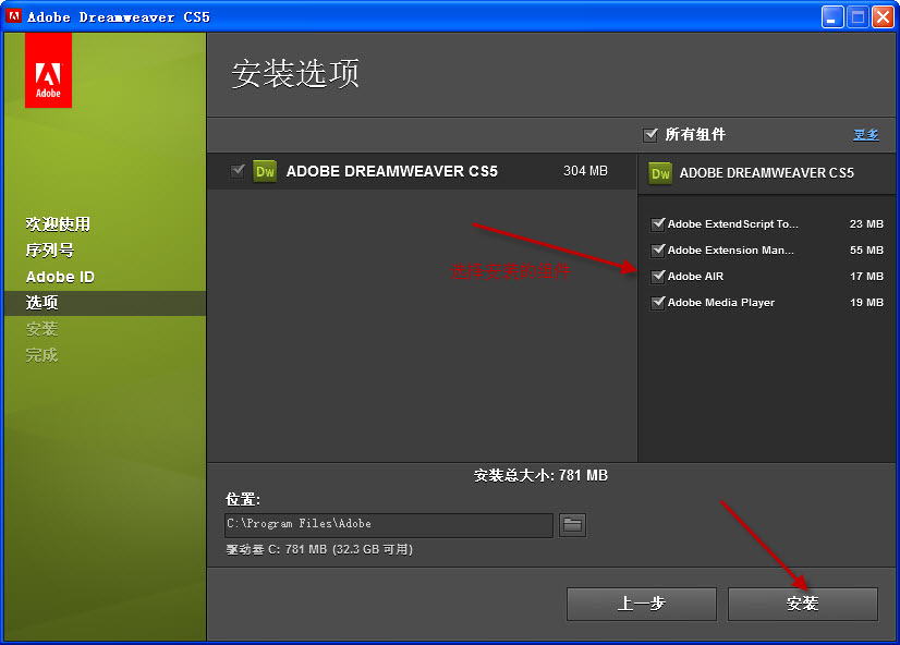 Dreamweaver CS5中文版如何下载安装