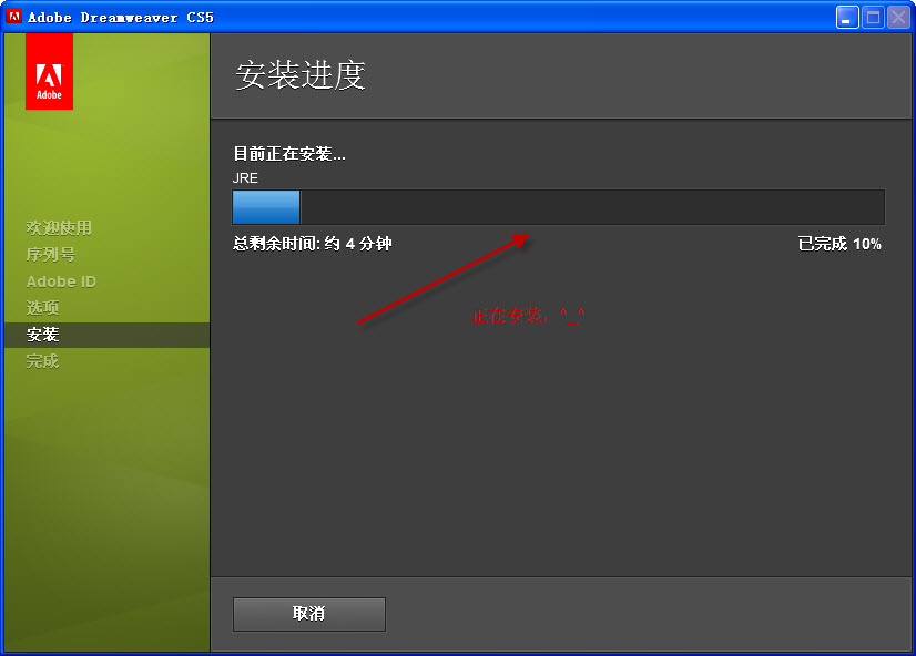 Dreamweaver CS5中文版如何下载安装