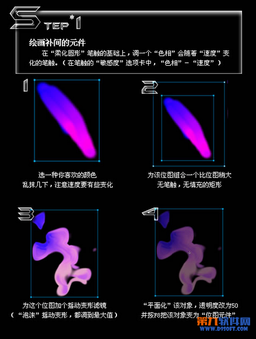 Fireworks教程：Fireworks绘制炫酷魔幻图案技巧