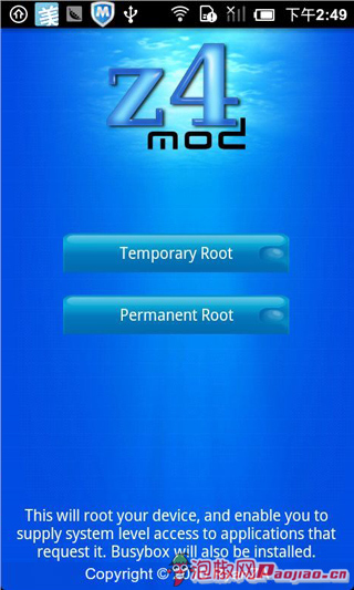 root是什么意思 安卓手机root权限获取2012最新教程